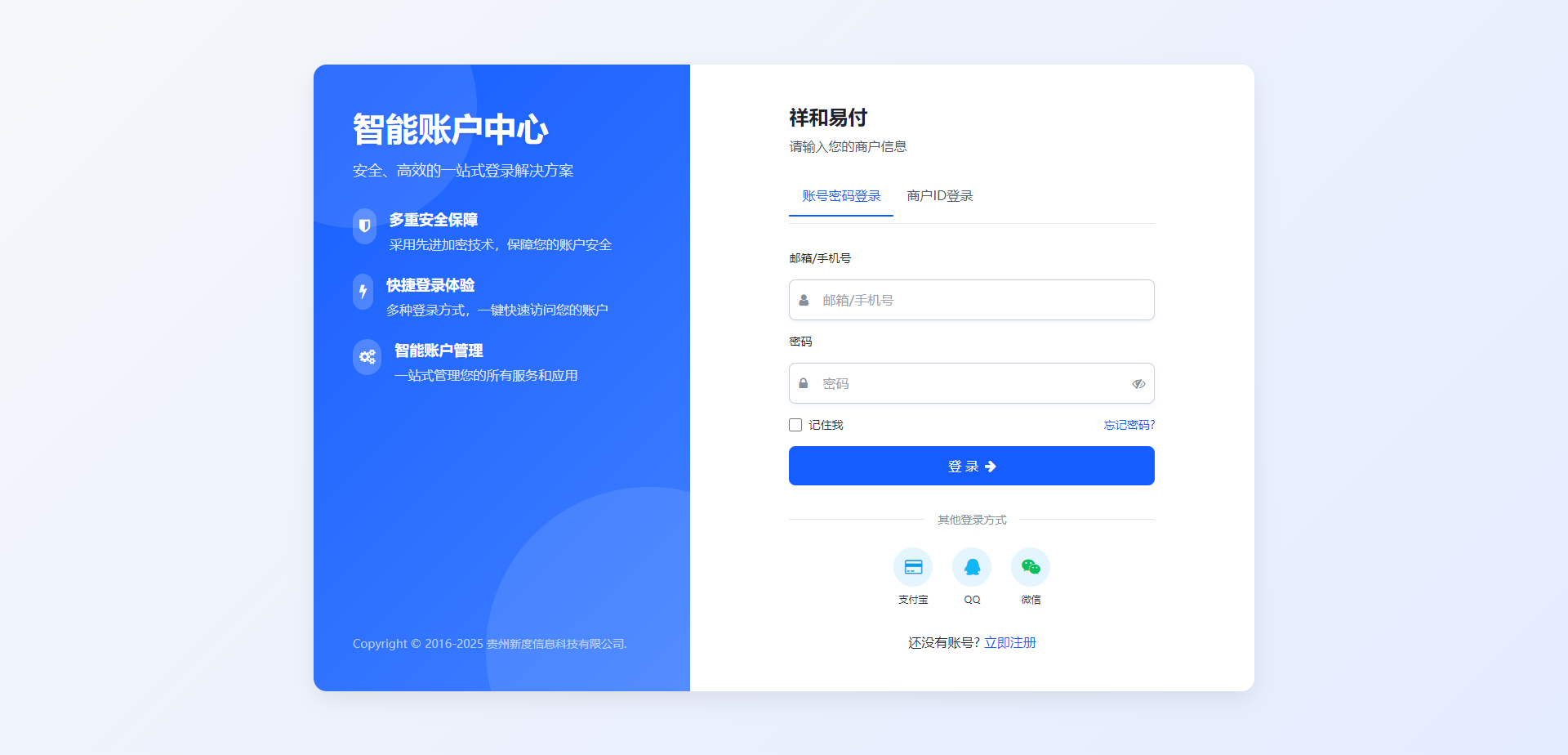 彩虹易支付 登录页新模板-蚂蚁汇资源分享项目网