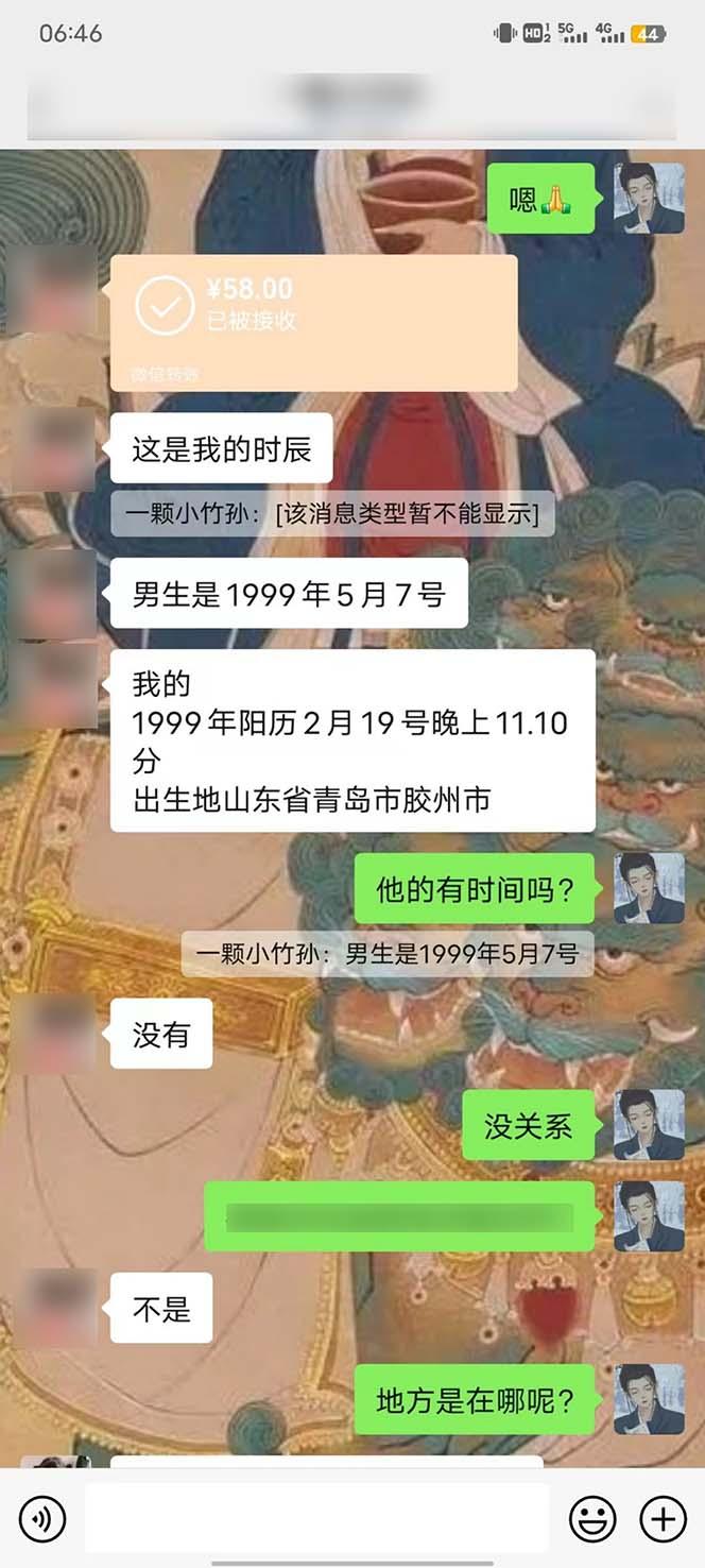 图片[5]-15天纯利10W+，国学掘金计划2024玩法全网首次公开(视频课程+交付手册-蚂蚁汇资源分享项目网