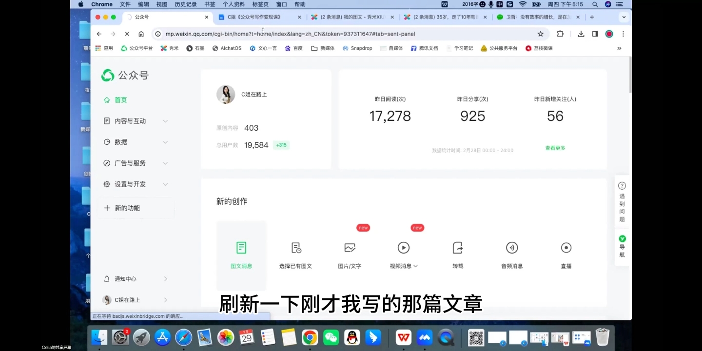 C姐·AI公众号写作变现课-蚂蚁汇资源分享项目网