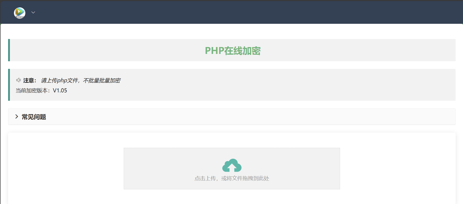 php在线加密网页源码-蚂蚁汇资源分享项目网