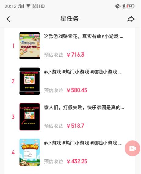 图片[1]-(9689期)快手磁力聚星小铃铛另类玩法，暴力变现日入500+小白简单上手无脑操作就可以-蚂蚁汇资源分享项目网