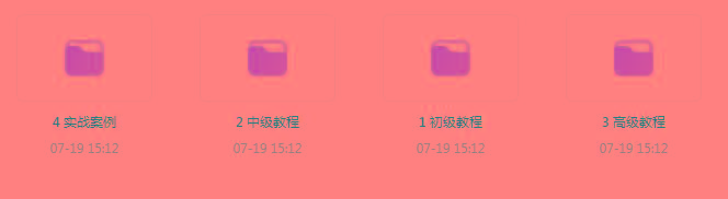 PS全套录播课程-蚂蚁汇资源分享项目网