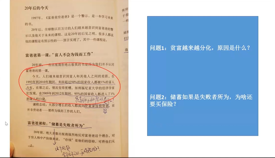 苏Sir·财商深度读书(更新9月)-蚂蚁汇资源分享项目网