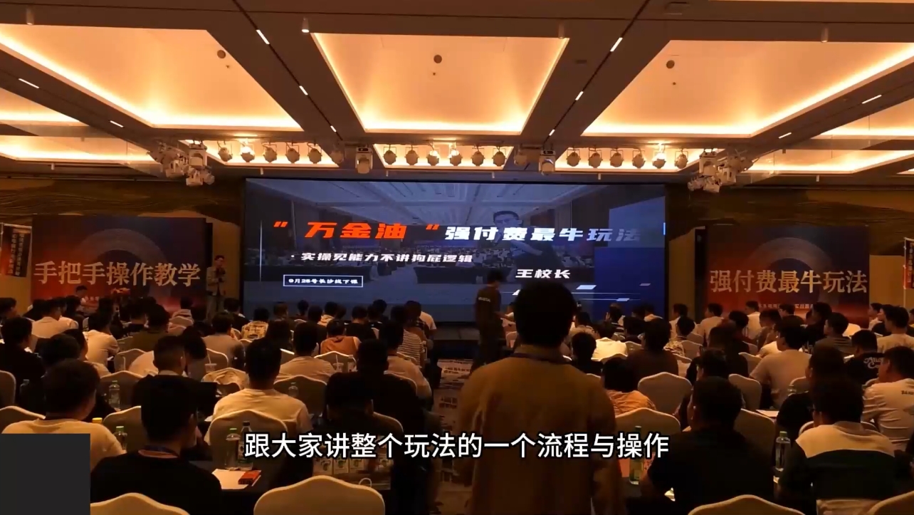 王校长·万金油强付费玩法(线上+线下)-蚂蚁汇资源分享项目网