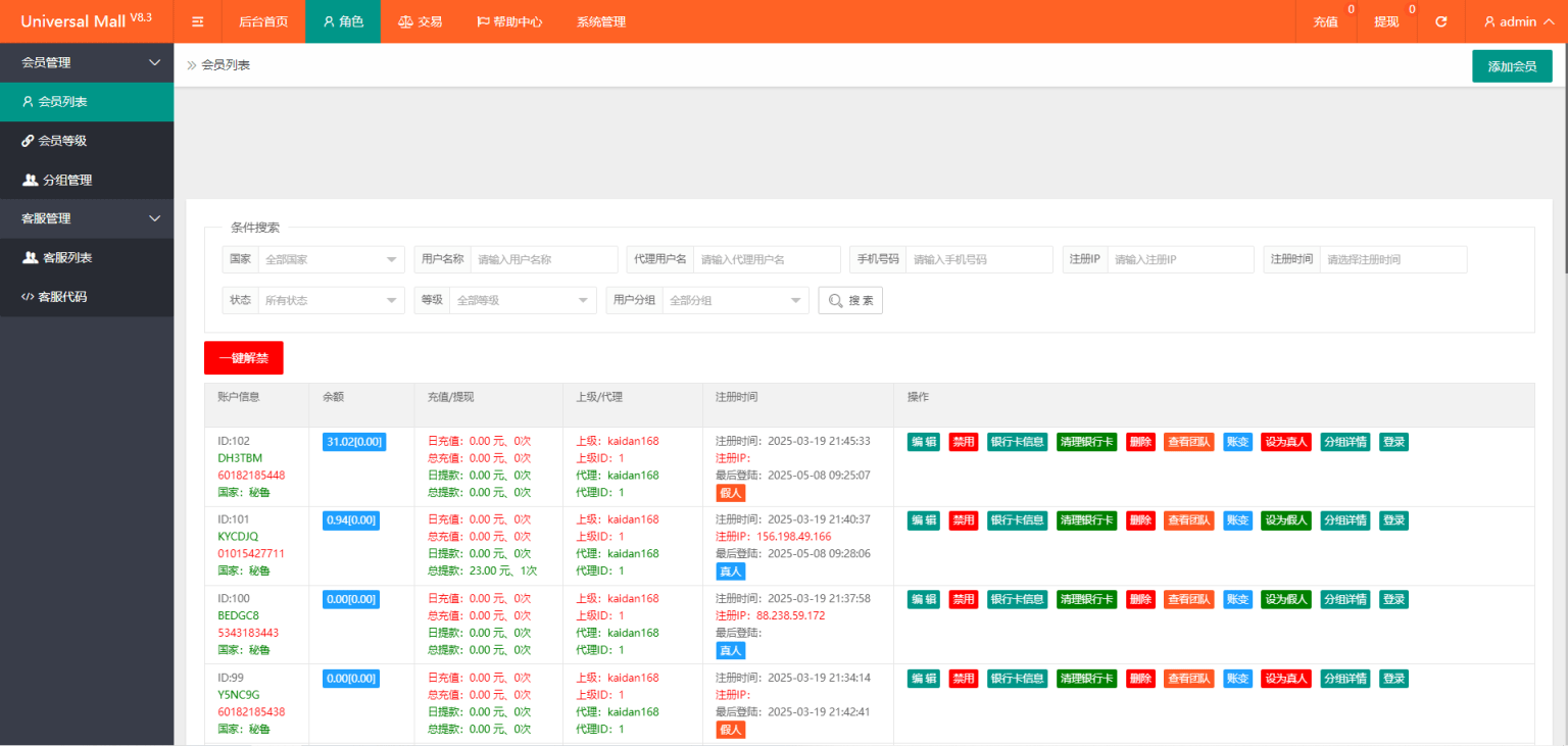 新版本海外tiktok多语言抢单系统源码/带文本搭建教程-蚂蚁汇资源分享项目网