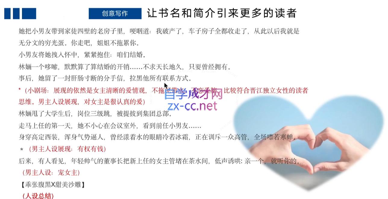 编辑老张·网文通关课(更新24年高阶)-蚂蚁汇资源分享项目网