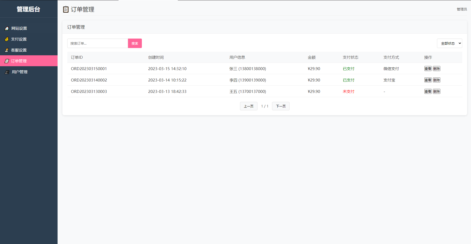 2025姓名配对测算系统最新源码 带后台-蚂蚁汇资源分享项目网