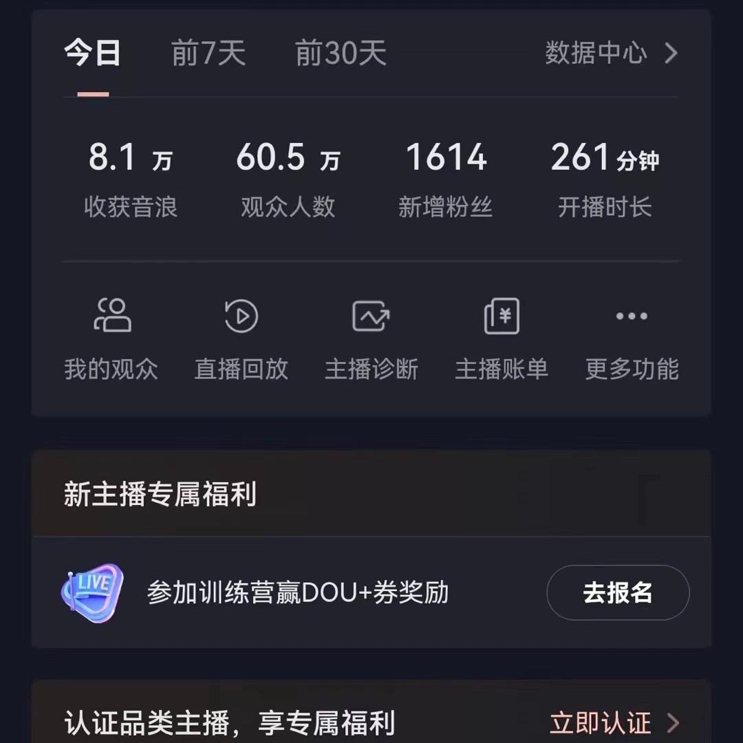 图片[2]-飘屏财神直播间，日入4000+，礼物停不下来，新手也能操作-蚂蚁汇资源分享项目网