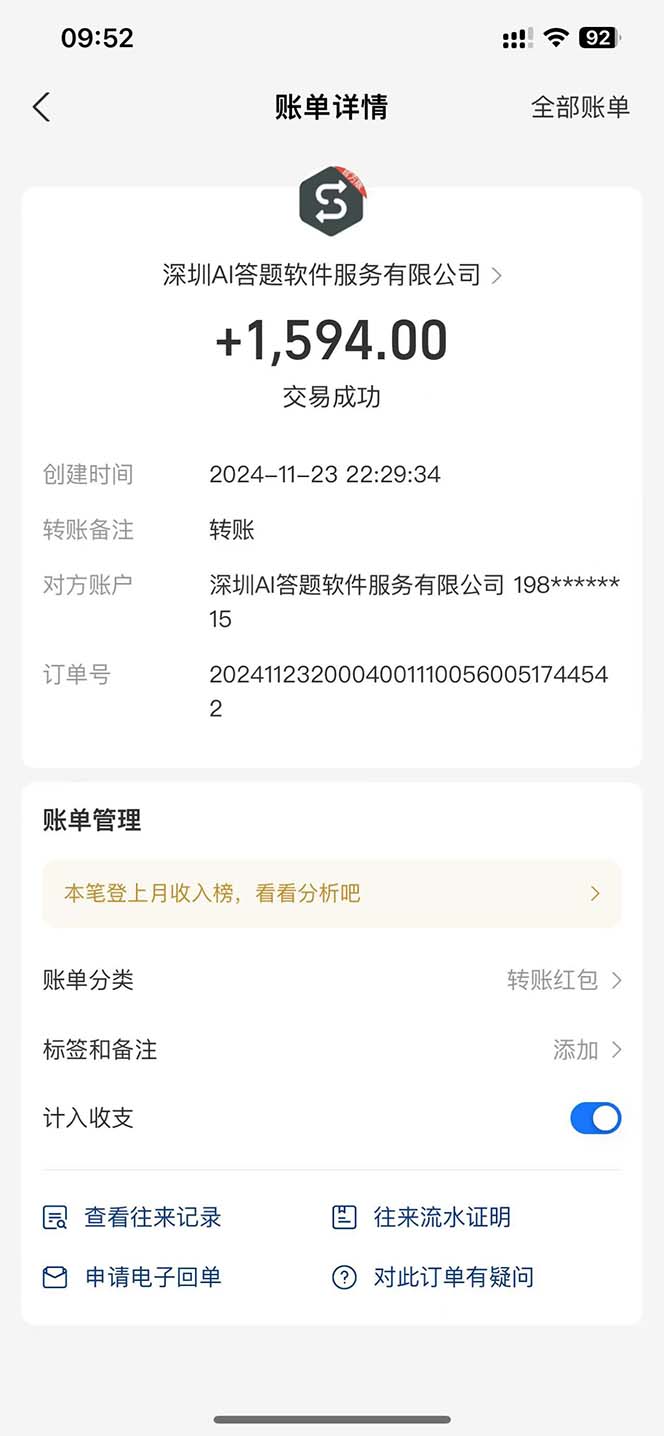 图片[2]-Ai答题全自动运行   每天轻松搞几张 管道收益日入1000+-蚂蚁汇资源分享项目网