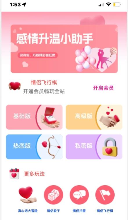 情侣飞行棋源码无授权，搭建即可用，免费分享，快来搭建赚钱把-蚂蚁汇资源分享项目网