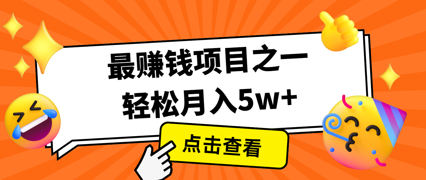 全网首发，年前可以翻身的项目，每单收益在300-3000之间，利润空间非常的大-蚂蚁汇资源分享项目网