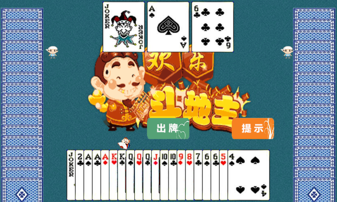 HTML5欢乐斗地主小游戏源码-蚂蚁汇资源分享项目网