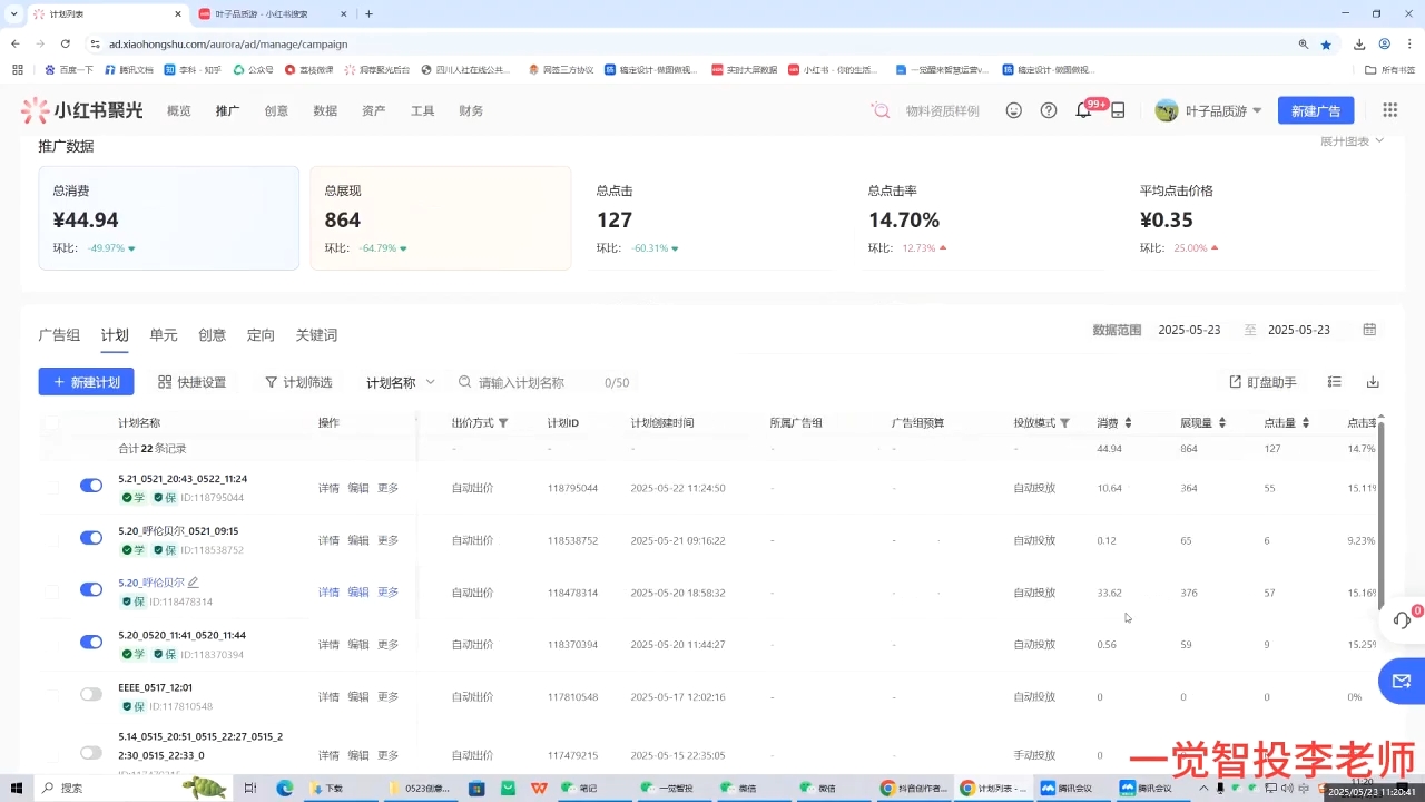 李老师·小红书运营投流，0基础实战教学(更新)-蚂蚁汇资源分享项目网