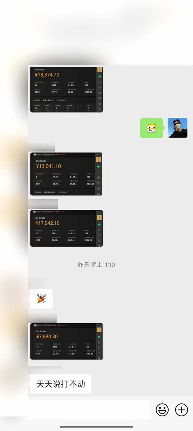 图片[2]-下半年风口项目，靠视频号带货三个月时间赚一年收入，工作室单日3000+-蚂蚁汇资源分享项目网