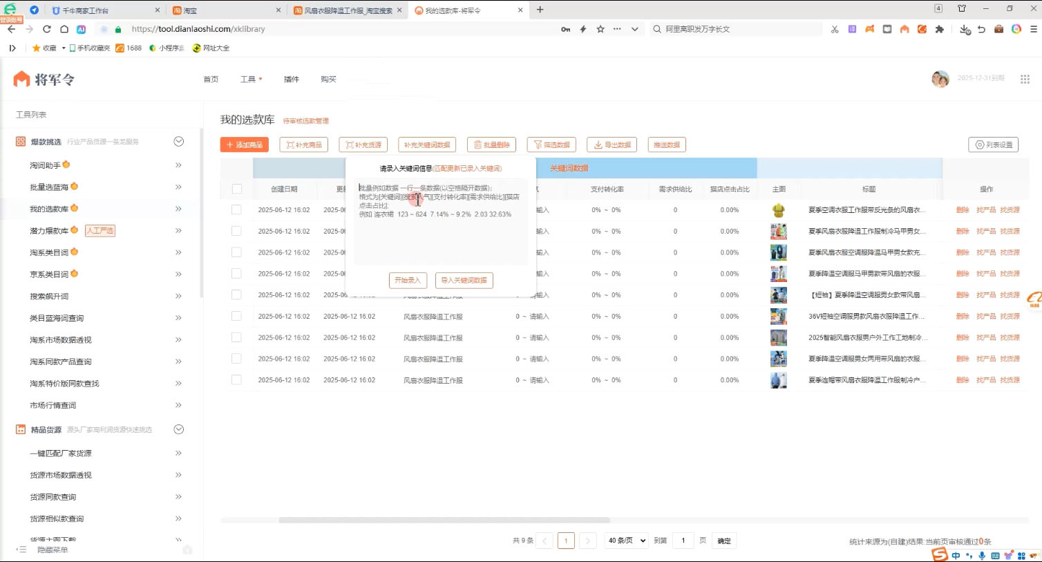 涂涂老师·淘宝无货源创业系列课(产品上架+定经营方)-蚂蚁汇资源分享项目网