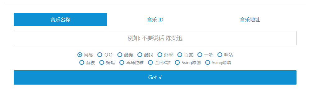 Wandhi | 全网音乐下载器 多站合一音乐搜索 音乐在线试听-蚂蚁汇资源分享项目网