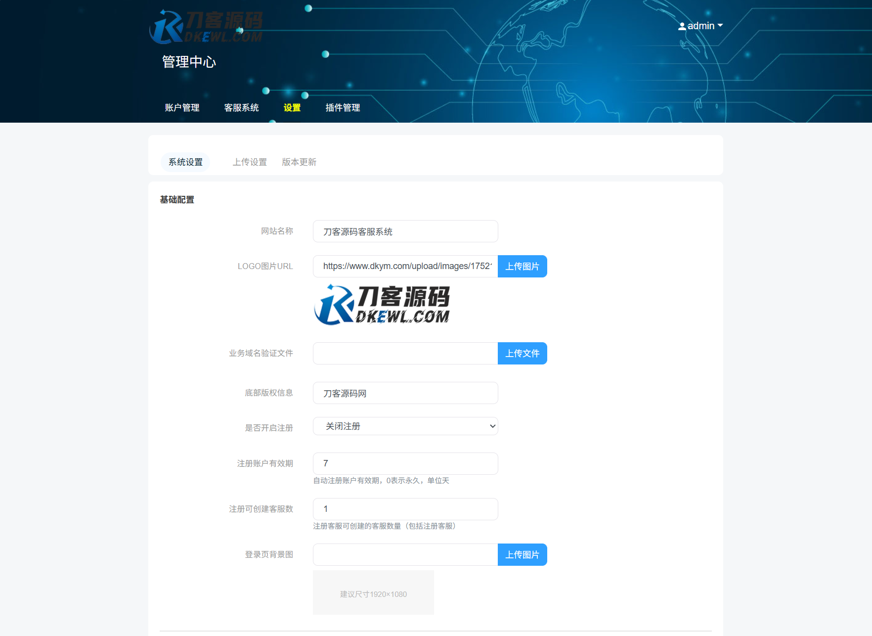 最新PHP客服系统源码 | 多商户客服 | 在线客服系统源码 附教程-蚂蚁汇资源分享项目网