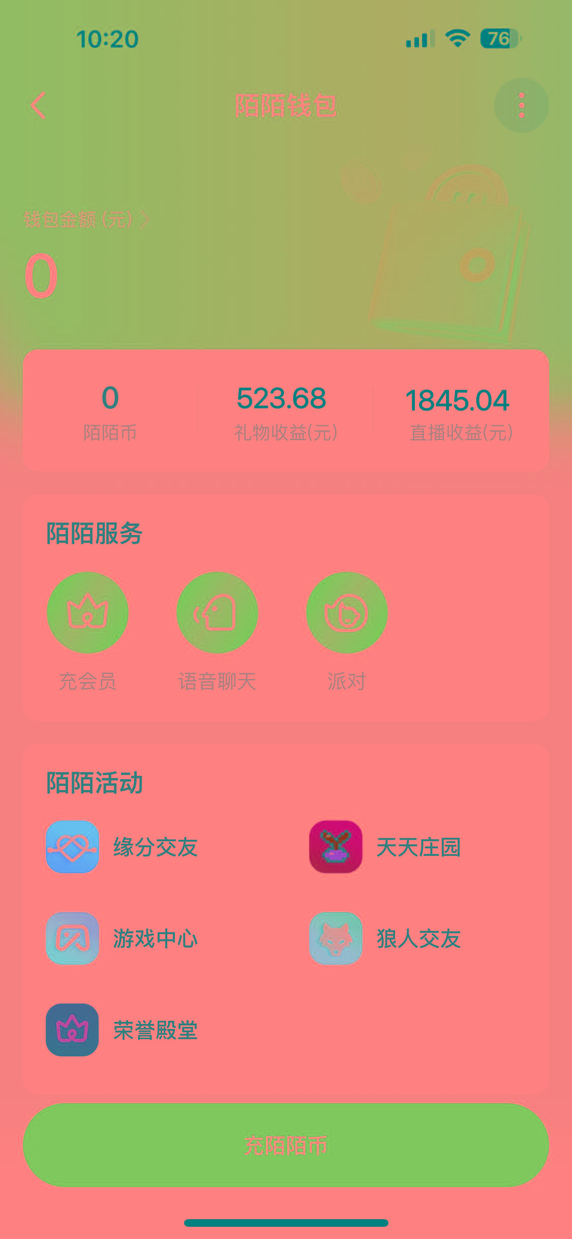 图片[1]-靠陌陌24小时无人直播，日入700+，多种变现方式-蚂蚁汇资源分享项目网