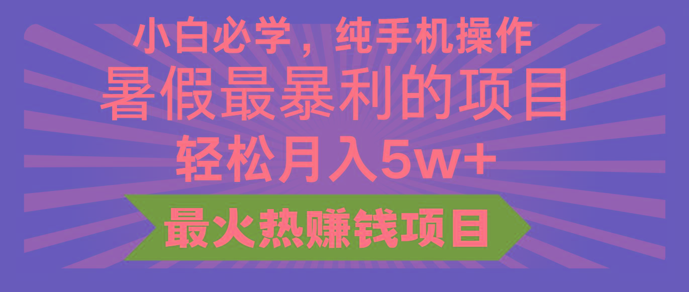 2024暑假最赚钱的项目，小红书咸鱼暴力引流简单无脑操作，每单利润最少500+-蚂蚁汇资源分享项目网
