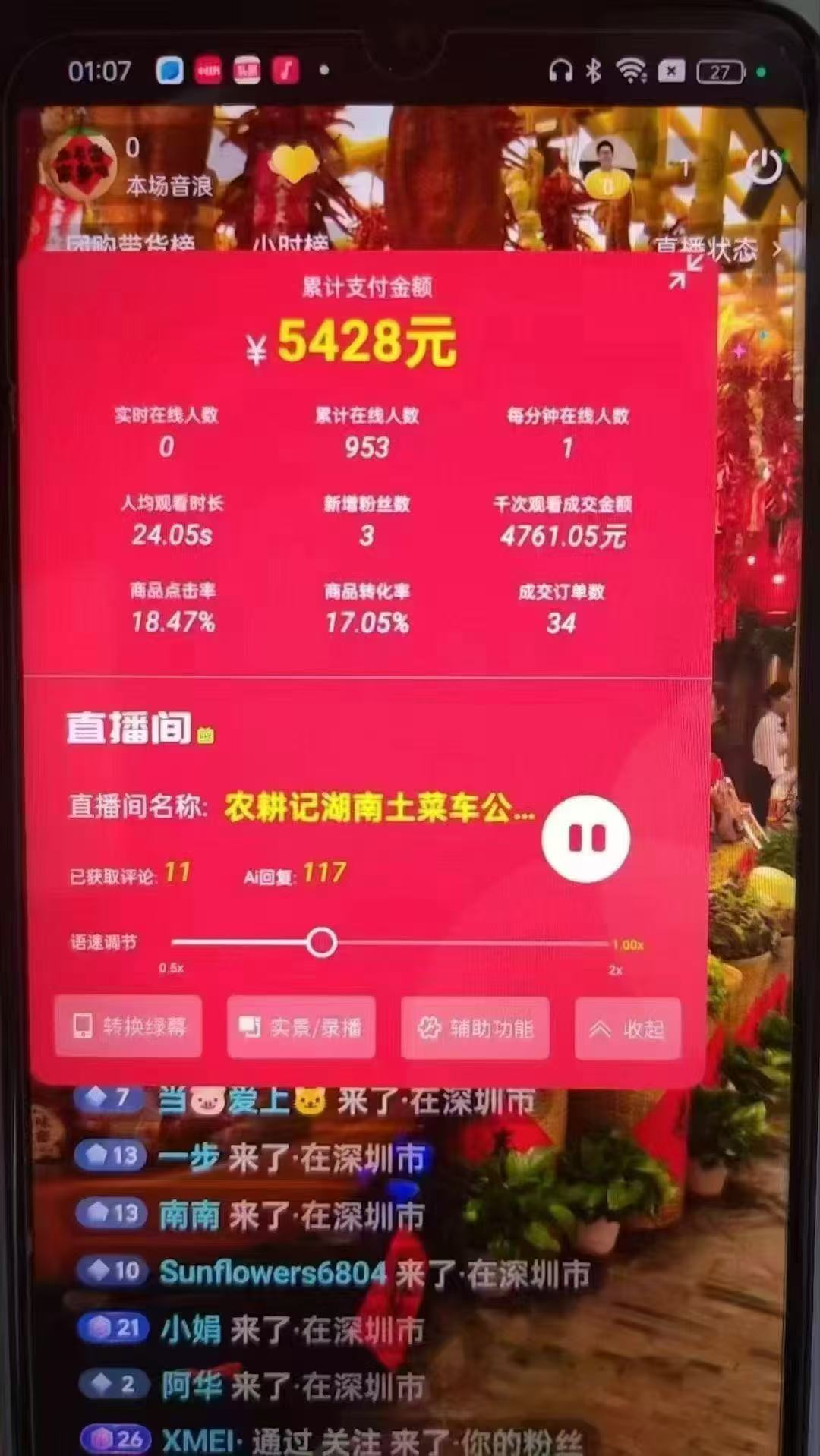 图片[3]-一部手机+AI无人直播系统，小白也能轻松实现24小时躺赚-蚂蚁汇资源分享项目网