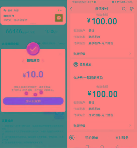 图片[2]-新平台薅羊毛小项目，5毛钱一个广告，提现无门槛！一天140+-蚂蚁汇资源分享项目网