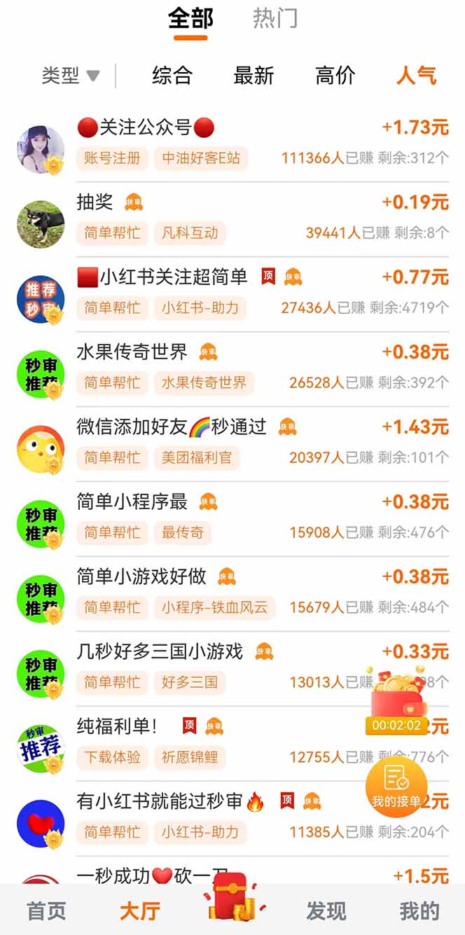 零撸小项目免费分享 点赞助力 无任何门槛 手机随时可做  单日收益200＋-蚂蚁汇资源分享项目网