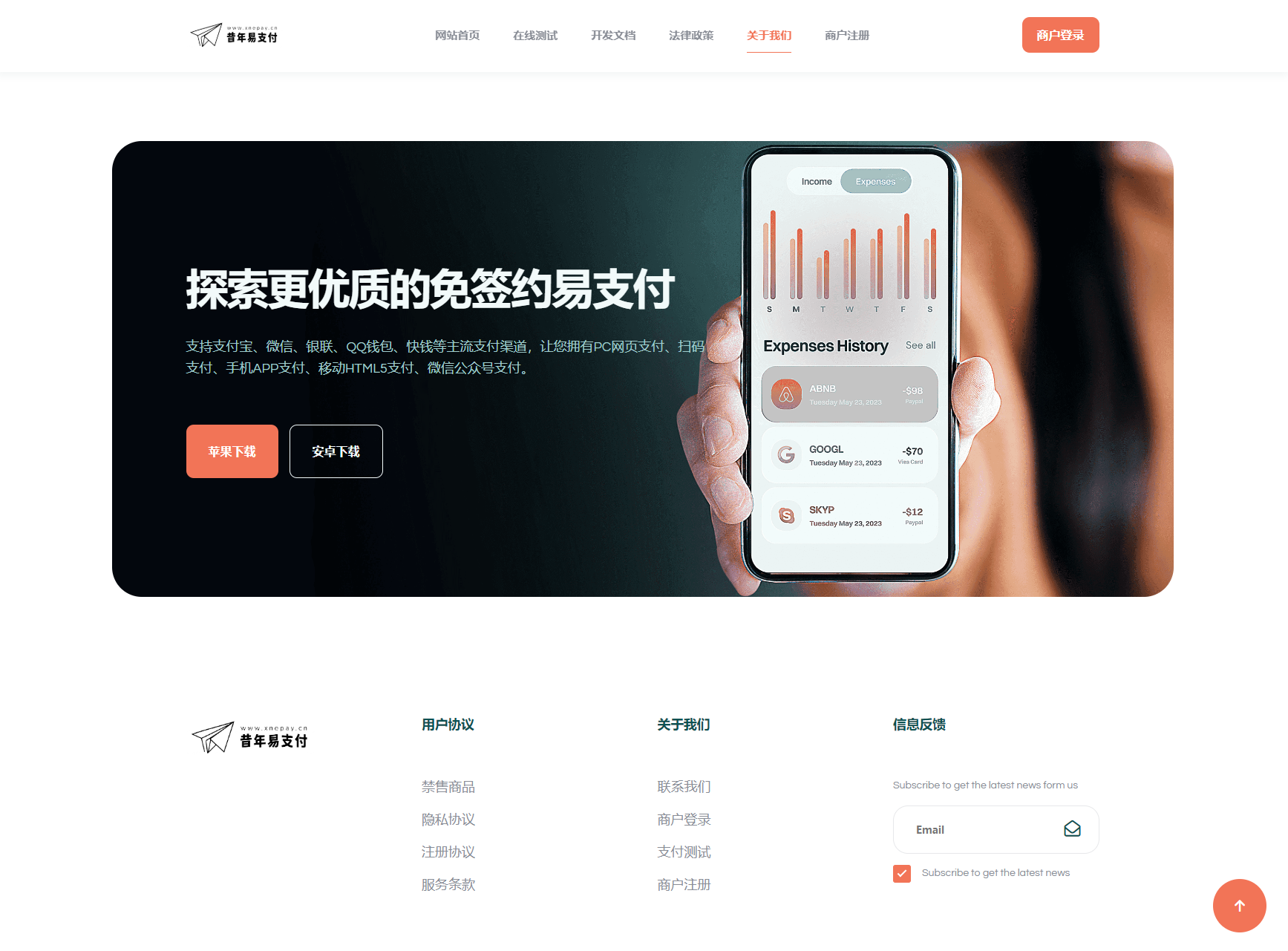 彩虹易支付新款首页模板源码-蚂蚁汇资源分享项目网