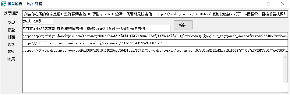 最新抖音解析源码 支持视频和图片-蚂蚁汇资源分享项目网