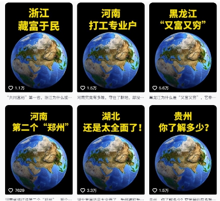 抖音点赞超高赛道，AI地理科普视频制作，简单易懂，可进抖音独家精选-蚂蚁汇资源分享项目网