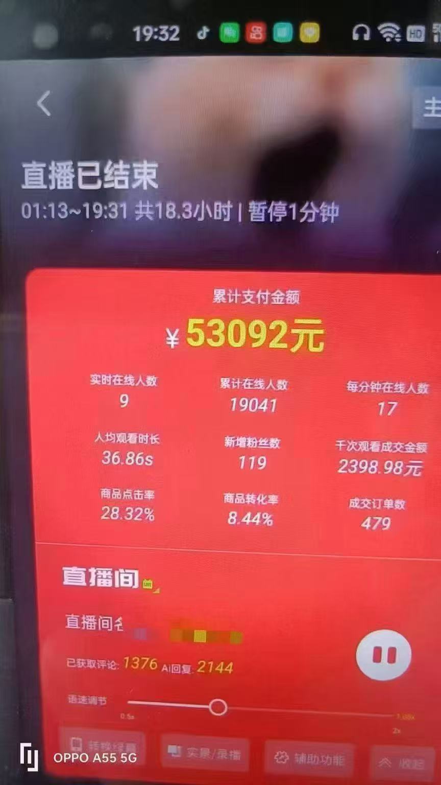 图片[4]-一部手机+AI无人直播系统，小白也能轻松实现24小时躺赚-蚂蚁汇资源分享项目网
