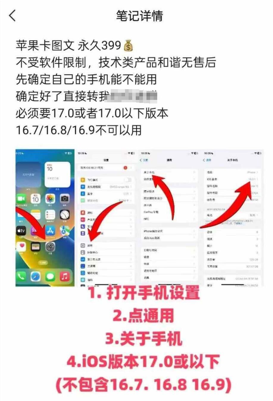 抖音苹果手机卡图文手动搬运技术-蚂蚁汇资源分享项目网