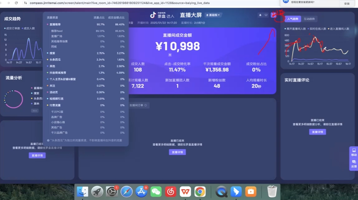 久久疯牛·打造运营型主播(更新6月)-蚂蚁汇资源分享项目网