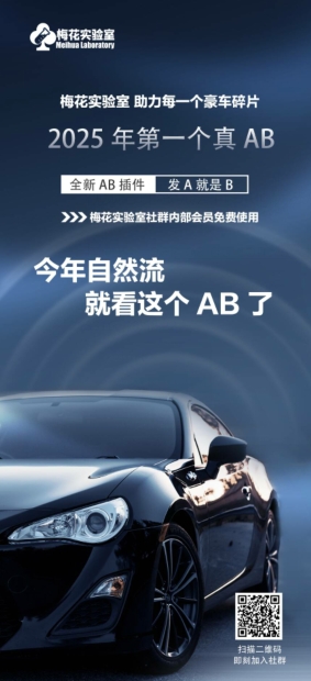 视频号连怼玩法-FFplug玩法AB插件使用+测素材教程-梅花实验室社群专享课-蚂蚁汇资源分享项目网