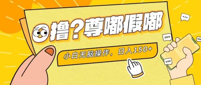 最新项目 暴力0撸 小白无脑操作 无限放大 支持矩阵 单机日入280+-蚂蚁汇资源分享项目网