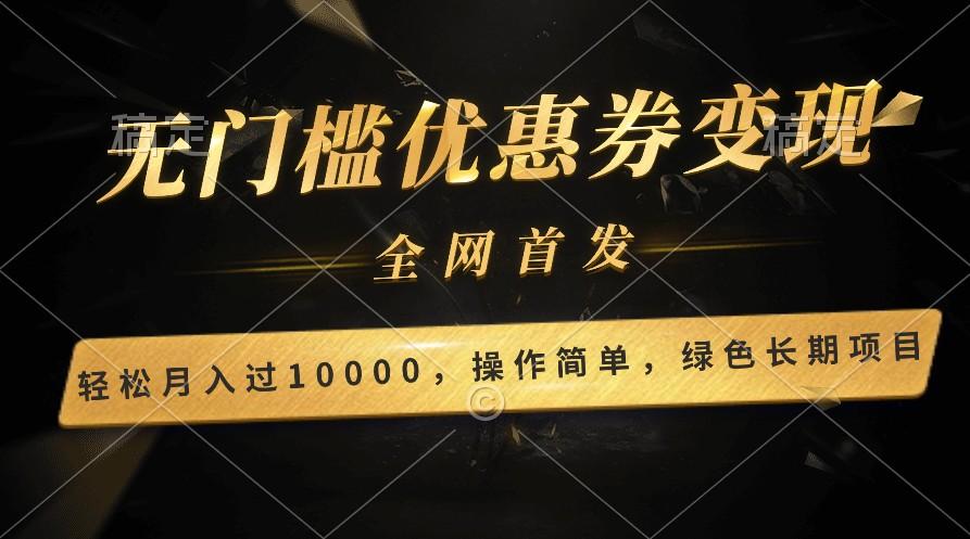 轻松日入400+的长期项目，全网首发，新手小白都可月入过万！-蚂蚁汇资源分享项目网