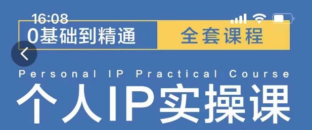 操盘手思维、个人IP、MCN孵化打造千万粉丝IP的运营方法论-蚂蚁汇资源分享项目网