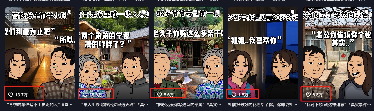 情感故事图文另类玩法，新手也能轻松学会，简单搬运月入万元-蚂蚁汇资源分享项目网