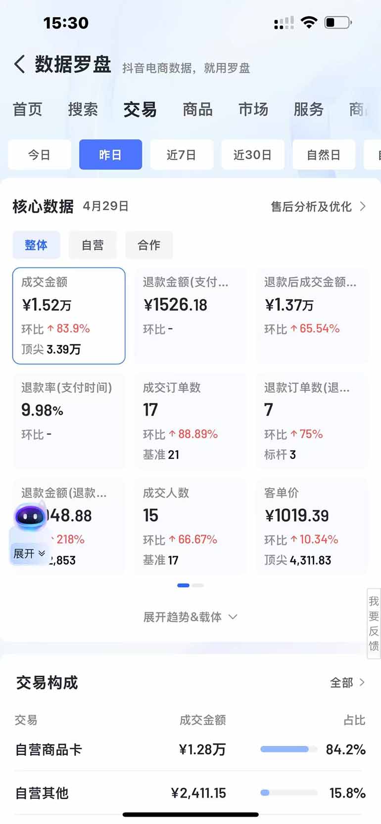抖音小店全新模式 最新风口，日收入500-5000+！小白简单上手-蚂蚁汇资源分享项目网