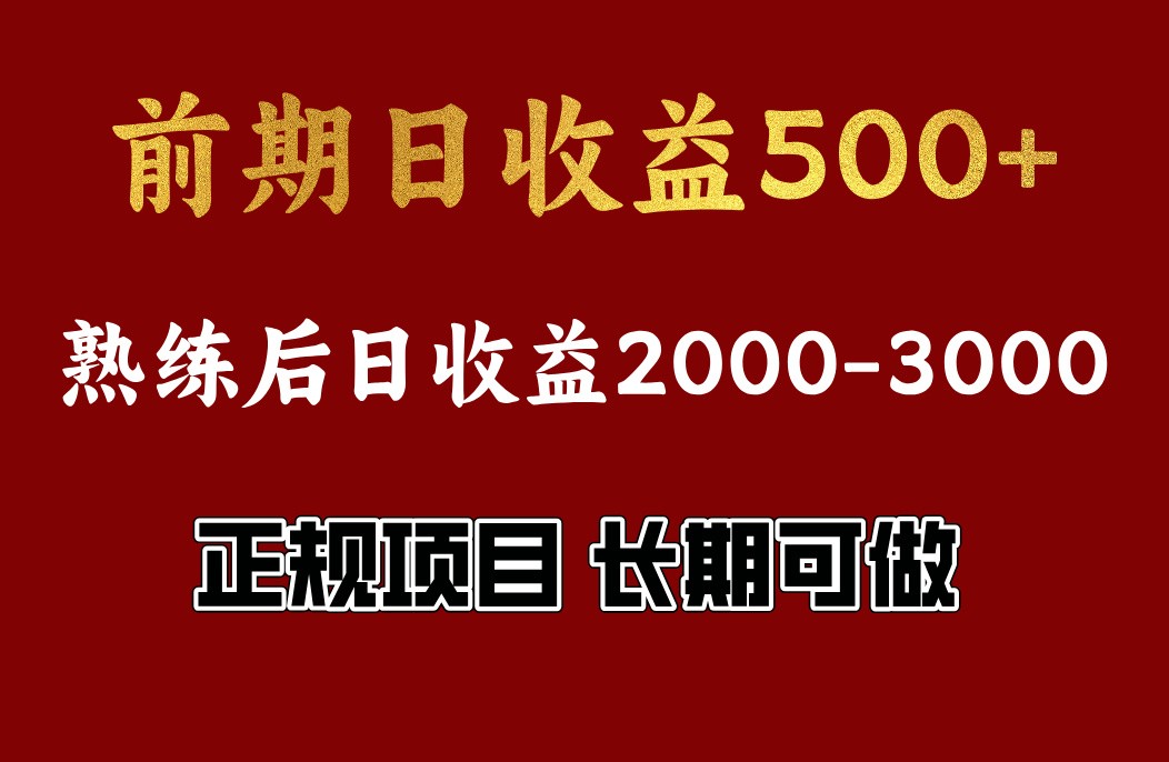 4-10月份暴力项目，收益可观，门槛低，一台电脑在家操作-蚂蚁汇资源分享项目网