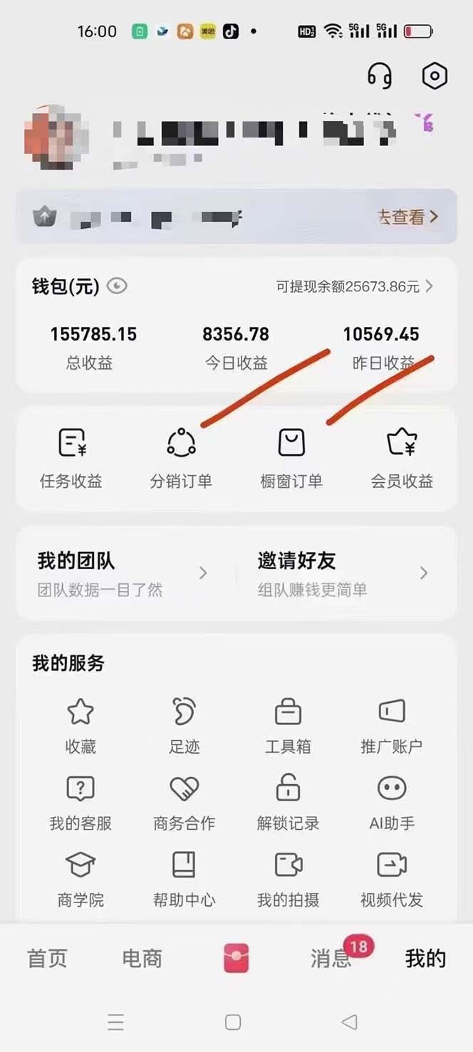 图片[1]-月入5万+的机会，我们出视频你来发，有播放就有收益，0基础都能做！-蚂蚁汇资源分享项目网