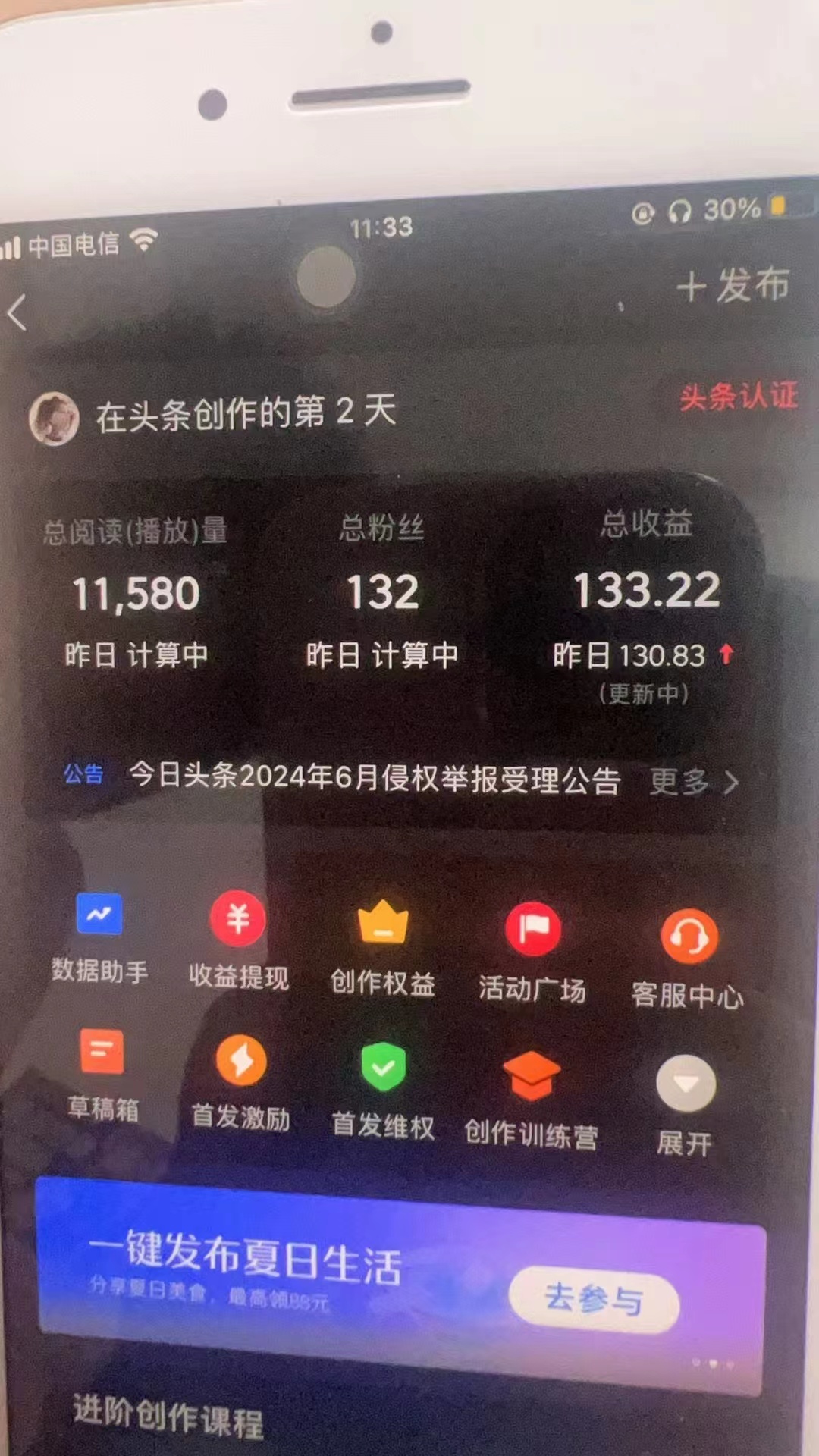 图片[1]-最新AI头条掘金，每天10分钟，做了就有，小白也能月入3万+-蚂蚁汇资源分享项目网