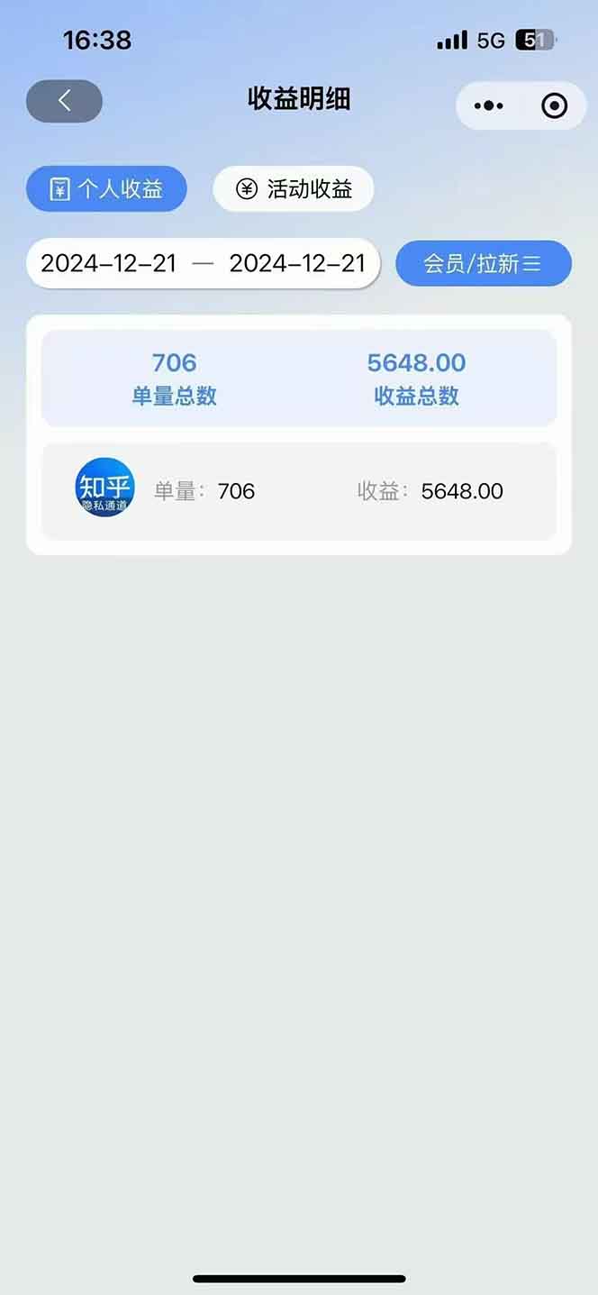图片[4]-2025知乎拉新无限做单玩法，3分钟一单，日入1000+简单无难度-蚂蚁汇资源分享项目网