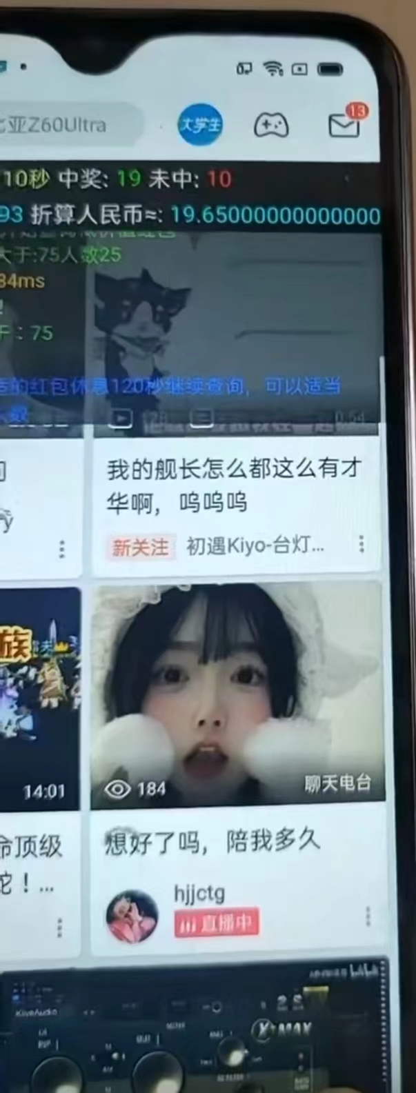 图片[2]-最新哔哩哔哩AI智能抢红包脚本，单机单号一天5-50+【智能脚本+使用教程】-蚂蚁汇资源分享项目网
