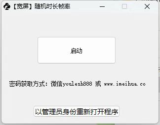 梅花实验室2025视频号最新一刀不剪黑科技，宽屏AB画中画+随机时长+帧率融合玩法-蚂蚁汇资源分享项目网
