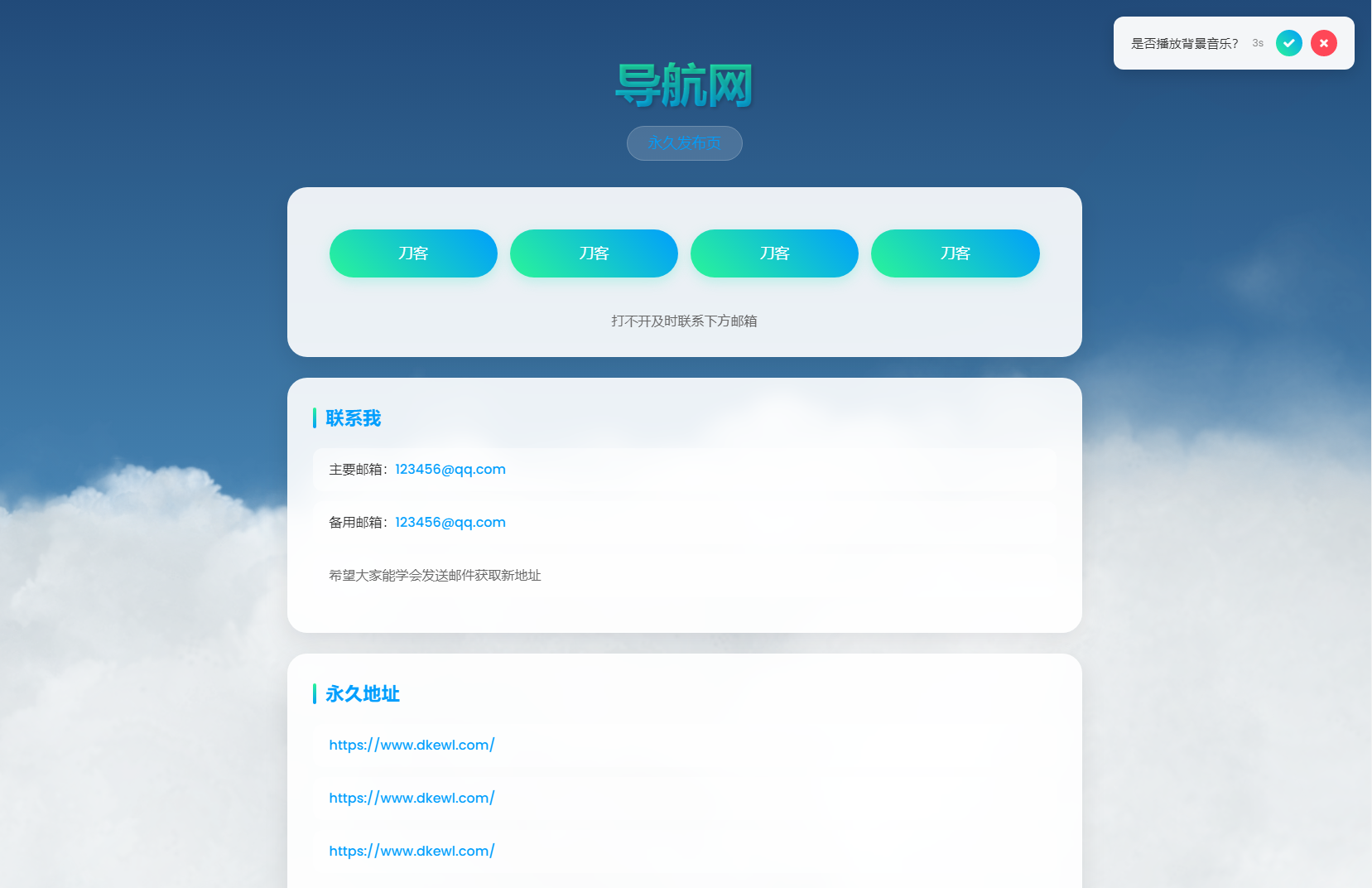 动态云背景导航页源码-蚂蚁汇资源分享项目网