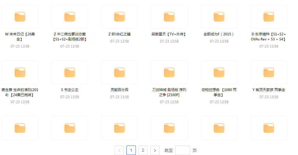经典动漫合集-蚂蚁汇资源分享项目网