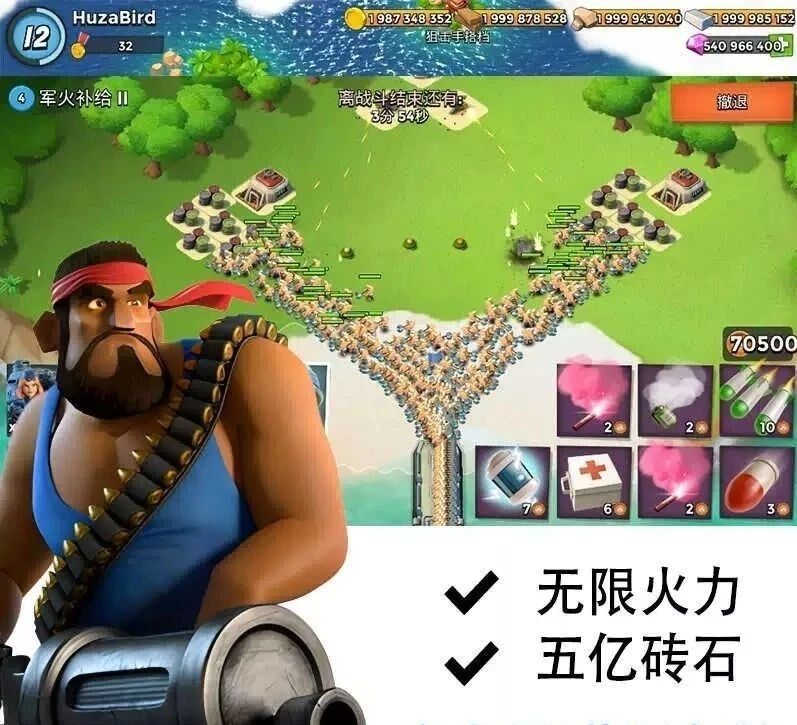 海岛奇兵 无限资源破解-蚂蚁汇资源分享项目网