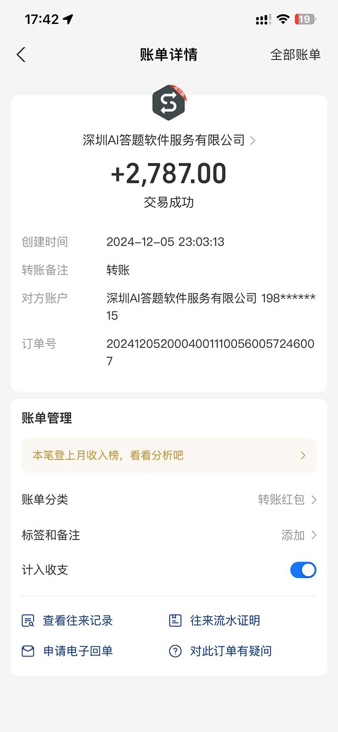 图片[2]-刷刷题Ai全自动运行，每天半小时轻松搞几张，管道收益轻松日入1000+-蚂蚁汇资源分享项目网