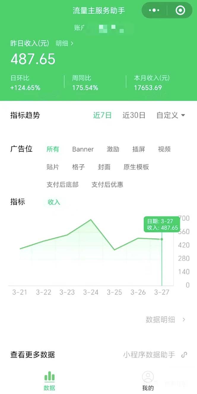 图片[1]-(9803期)最稳定版公众号流量主AI持久爆文玩法 小白轻松掌握 2个月实测半小时日入200-蚂蚁汇资源分享项目网