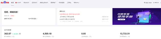 全新广告联盟最新玩法 全自动脚本运行单机300+ 项目稳定新手小白可做-蚂蚁汇资源分享项目网